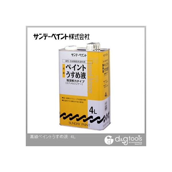●塗料タイプ:脂肪族系有機溶剤   【容量】 4L 【入数】 1点