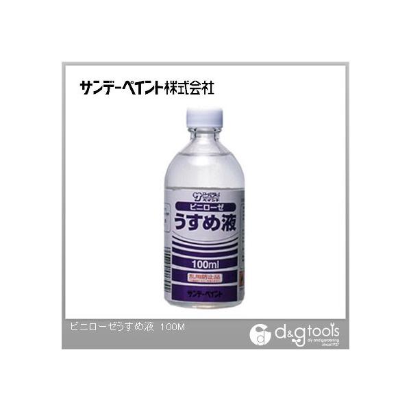 ●塗料タイプ:ビニローゼシンナー  【容量】 100ml 【入数】 1点
