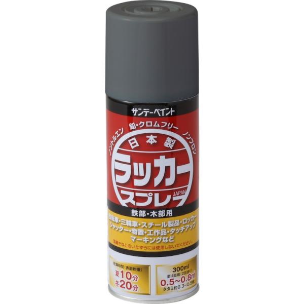 他サイト： サンデーペイント ラッカースプレーJ グレー 300mlの商品画像