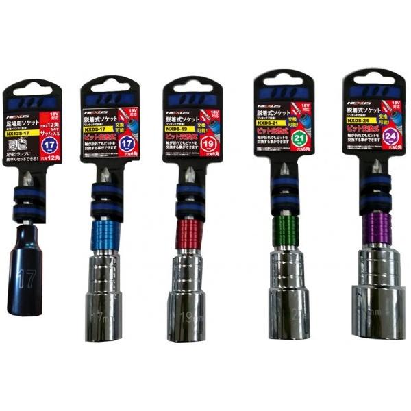 〉 Ed\Pbg 21mm NXDS-21