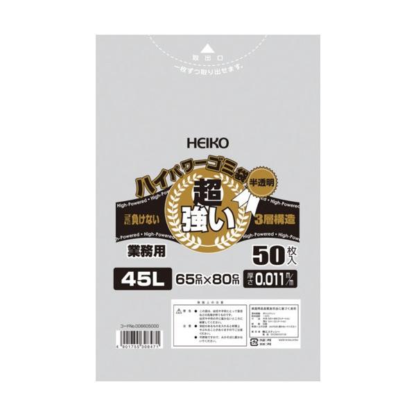 シモジマ HEIKO ゴミ袋 3層ハイパワーゴミ袋 45L 50枚 半透明 0.011×650×800mm 006605000 50枚