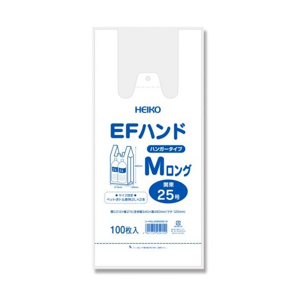 シモジマ HEIKO レジ袋 EFハンド ハンガータイプ Mロング 100枚 乳白 006645918 100枚