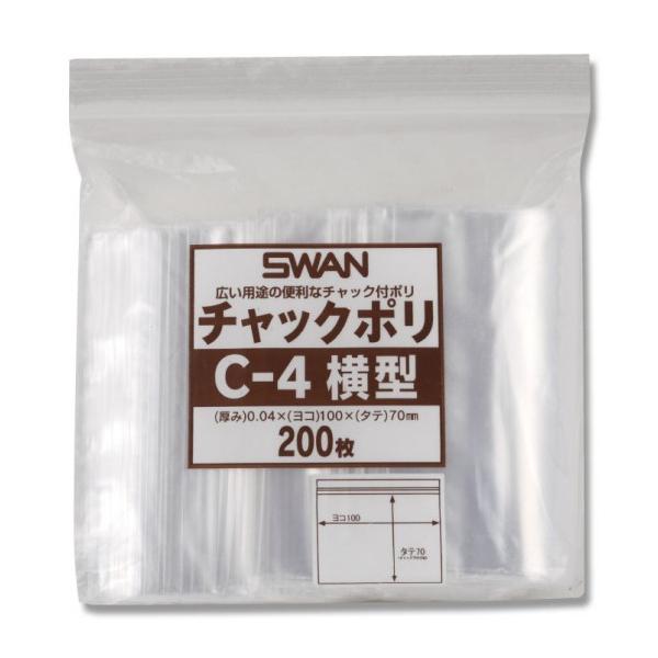 シモジマ SWAN チャック付きポリ袋 スワンチャックポリ C-4 横型 200枚 透明 0.04×100×チャック下70mm 006656042 200枚