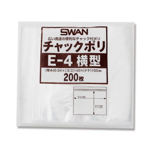 シモジマ SWAN チャック付きポリ袋 スワンチャックポリ E-4 横型 200枚 透明 0.04×140×100mm 006656044 200枚