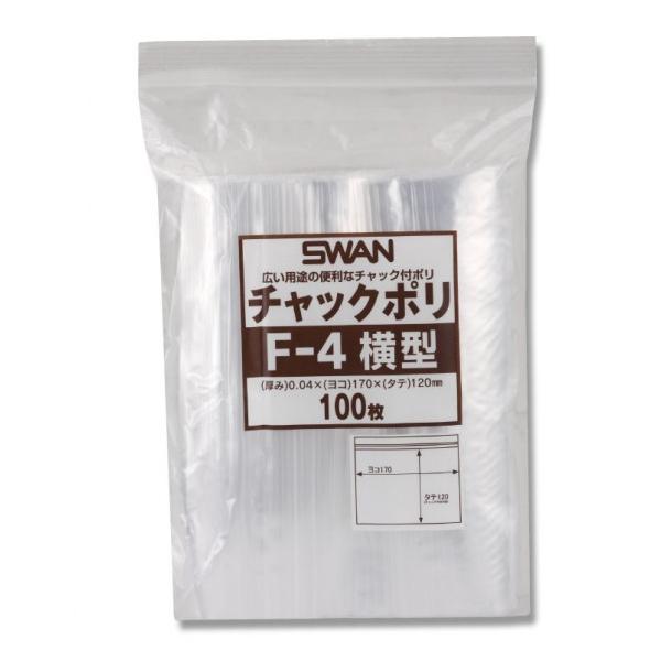 シモジマ SWAN チャック付きポリ袋 スワンチャックポリ F-4 横型 100枚 透明 0.04×170×チャック下120mm 006656045 100枚
