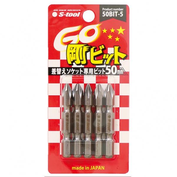 ●差替えソケット専用50mmビット  ●商品サイズ 高さ:50mm 幅:7mm 奥行:7mm 工具 DIY  【サイズ】 50mm 【重量】 10g 【入数】 5本 50BIT5