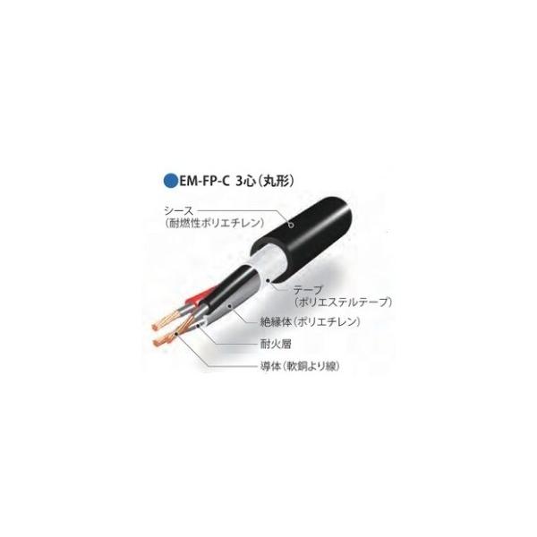 伸興電線 EM-FP-C JCS4506（低圧耐火ケーブル）消防庁告示第10 号 環境配慮型低圧耐火ケーブル EM-FP-C1.2mm - 4C30 1巻