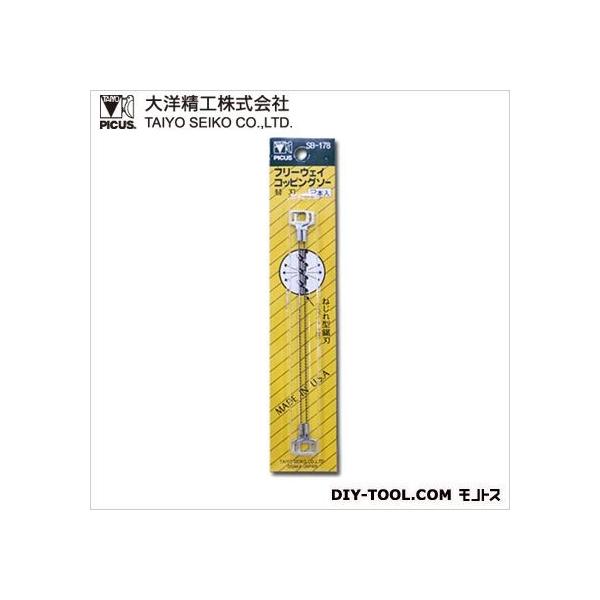 大洋精工 フリーウェイコッピングソー用替刃 2本入 Sb 178 の最安値と通販店 購入可 サープラ