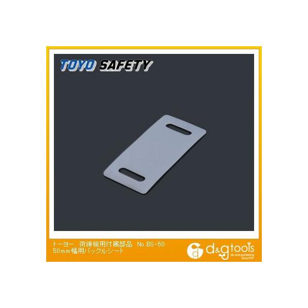 g[[ZteB[ ג@pti50mmpobNV[g No.BS-50 1