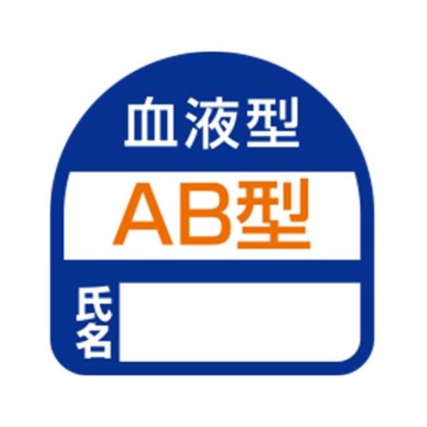 �g�[���[�Z�t�e�B�[ �w�����b�g�p�V�[�� ���t�^AB�^���O�V�[�� 35×35mm NO.68-003 2��