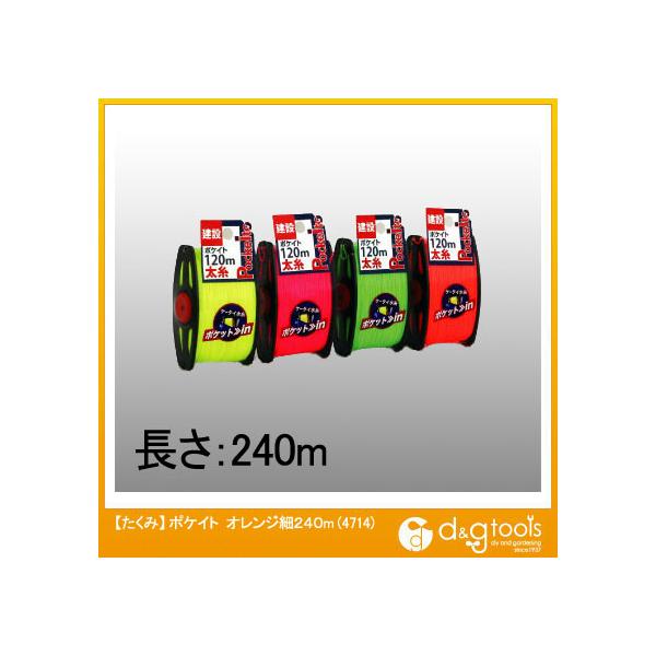 ������ �|�P�C�g�� �I�����W 240m 4714 1