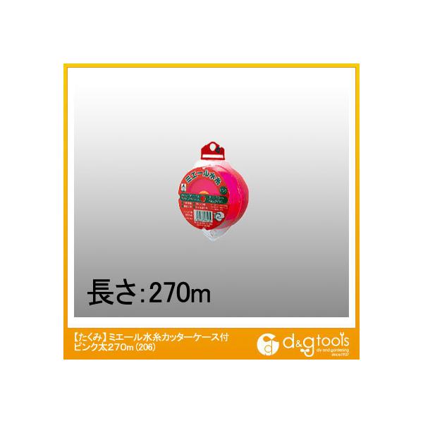 ������ �~�G�[�������J�b�^�[�P�[�X�t�� �s���N 270m 206 1