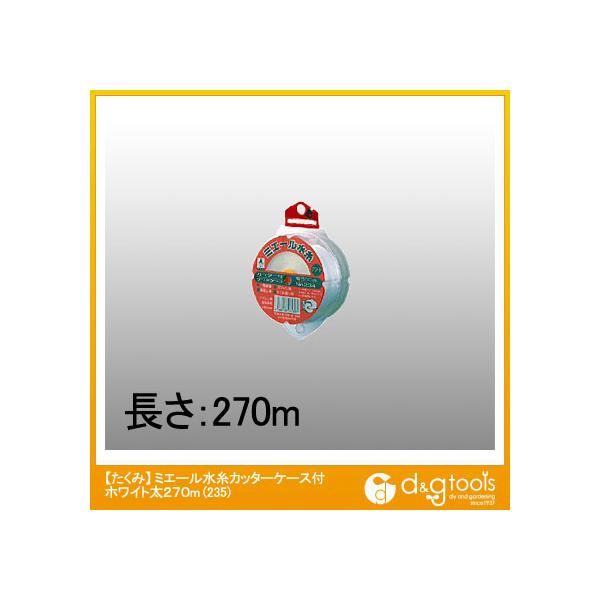 ������ �~�G�[�������J�b�^�[�P�[�X�t�� �z���C�g 270m 235 1