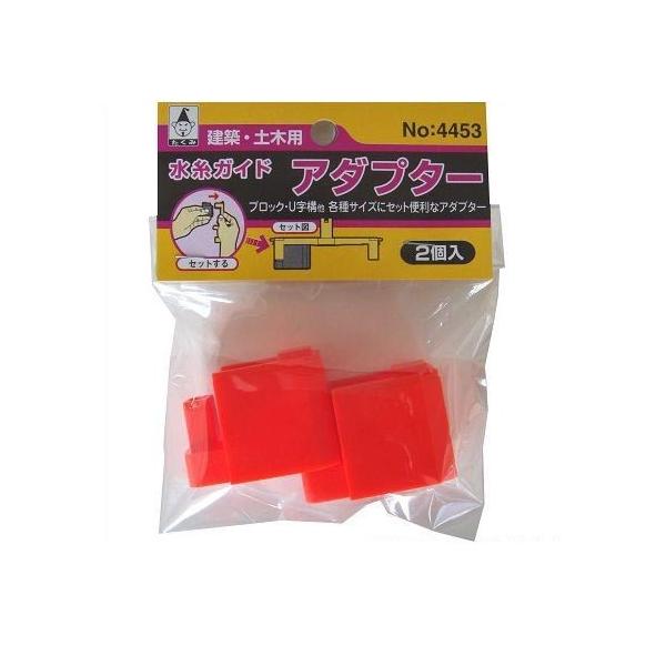 ●150mmのガイドにガイドアダプターを取り付けると120mmのブロックに適合します。 ●水糸ガイド幅変更用。 ●色:オレンジ ●2個入 ●ブロックサイズ変更幅:30mm ●材質/仕上: ●▼ABS ●原産国:日本 ●コード番号:828-3...