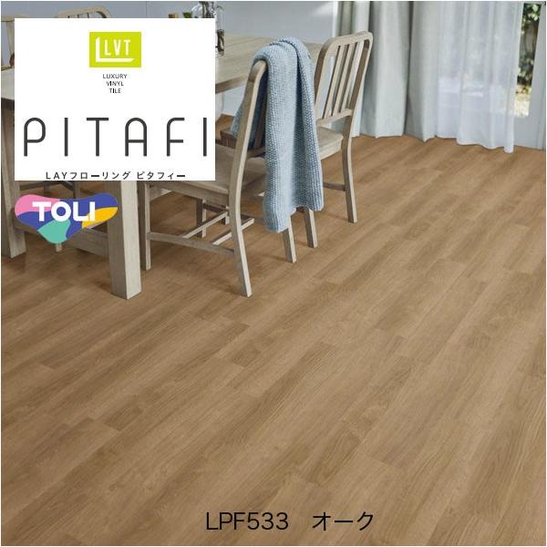 ●リフォームにピッタリ 床の上に重ねて貼るだけ！かんたんリフォーム床タイル。 ●床にピッタリ 貼ってはがせて元通り！ノリがいらない裏面吸着タイプ。 ●お部屋にピッタリ やわらかいからハサミのカットも可能！2mm厚でドアの開閉もスムーズ！ ●...