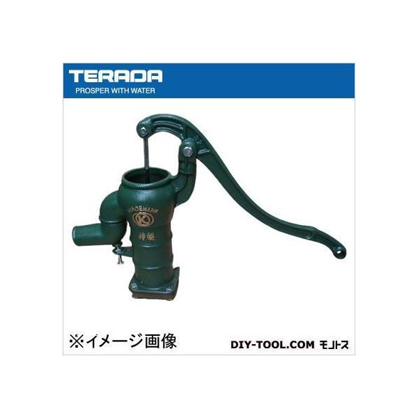 寺田ポンプ 手押しポンプ(慶和製作所製品) 35ウチコミ