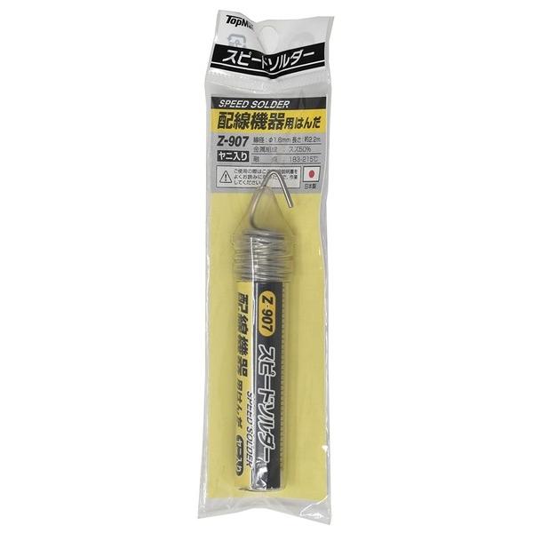 トップマン Z-907 スピードソルダー 配線機器用 3934907 1個