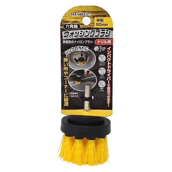 ●ドリル用ウォッシングブラシ。 ●狭い所やコーナーに最適。 ●電動工具のチャック部に確実に取り付けてください。 ●最高回転数3000min-1以下で使用してください。   【サイズ】 50mm 【入数】 1個 4000572