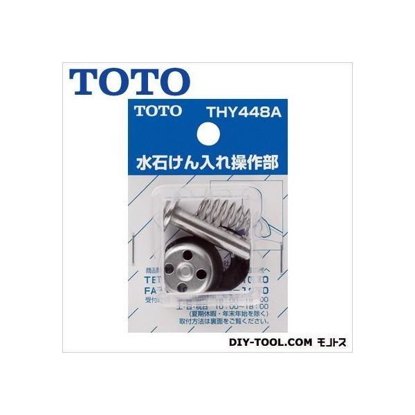 【入数】 1点 THY448A