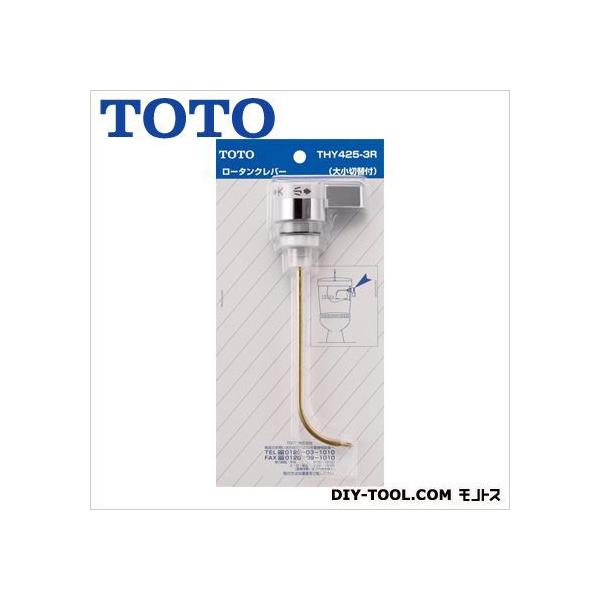 TOTO ���o�[�n���h���� THY425-3R 1