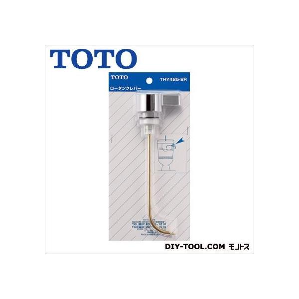 TOTO レバーハンドル部(TS518C型用) THY425-2R (トイレ・便器) 価格比較 - 価格.com TOTO レバーハンドル部(TS518C型用) THY425-2R (トイレ・便器) 価格比較 - 価格.com