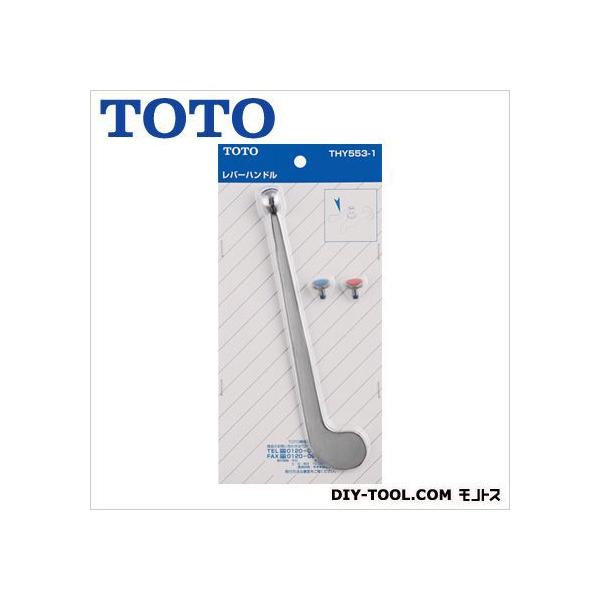 TOTO ���o�[�n���h�� THY553-1 1