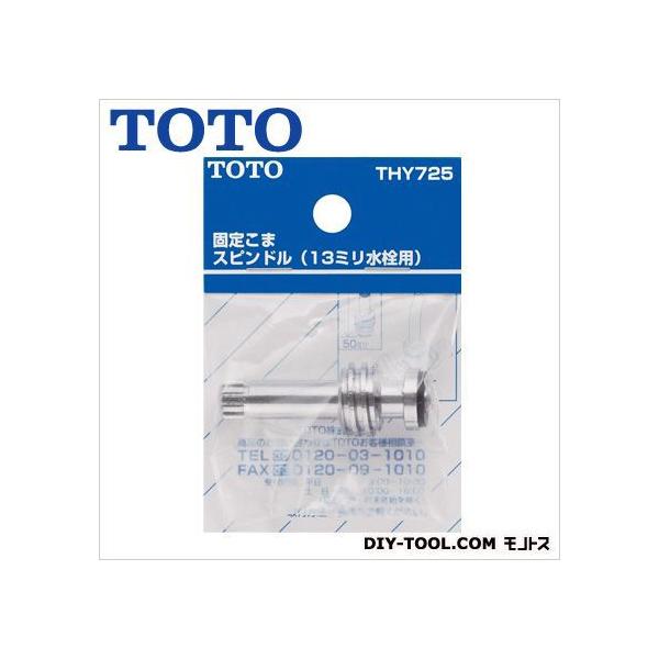 TOTO ŒR}Xsh(13mmp) THY725