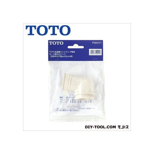 他サイト： トートー ホース差込口 PWHY1の商品画像