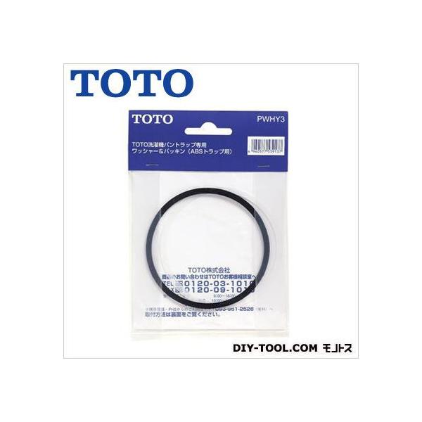 他サイト： TOTO シャワー&amp;パッキン PWHY3の商品画像