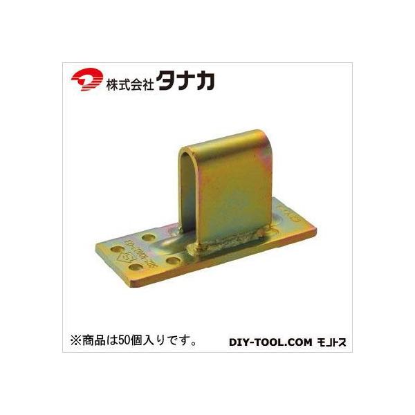 AA3008 W羽根Uビスタイプ　50個入り タナカ W羽根U ビスタイプ 40×100×52.7×4.5 AA3008 50個 : DIY FACTORY