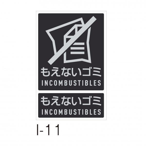 eg (EOp) ʃx I-11 W113×H132mm DS-992-111-0 1y2512DFD_3z