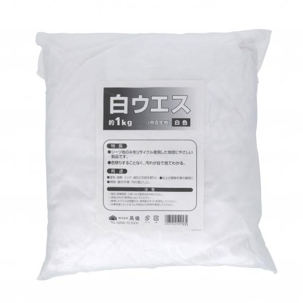 他サイト： 高儀(EARTMAN) ウエス約1kg H400×W300×D100(mm) 白【2512DFD_5】の商品画像