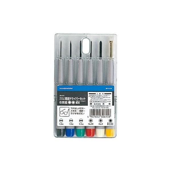 高儀プラスチックハンドル精密ドライバーセット 6本組H125×W75×D16(mm)