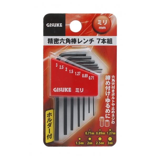 他サイト： GISUKE 精密六角棒レンチ ホルダー付 mm7本組 H100×W55×D12(mm)の商品画像
