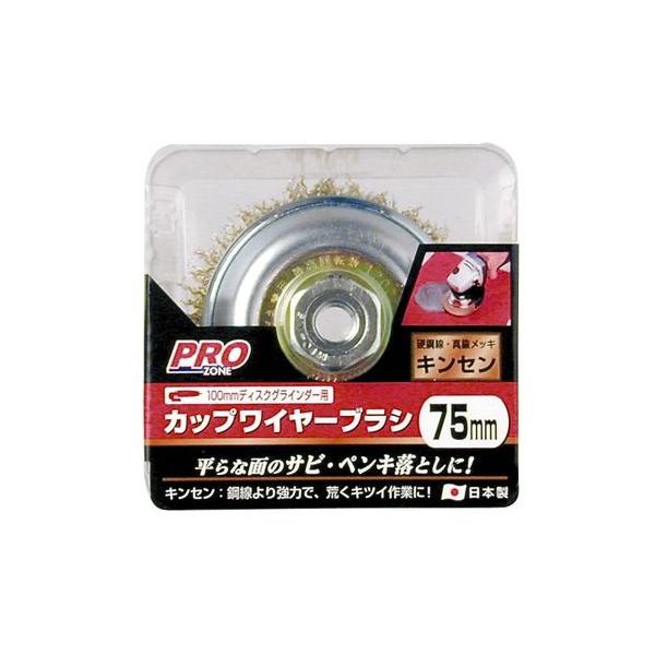 PRO ZONE JbvC[uVLZ 75mm H55×W93×D91(mm)