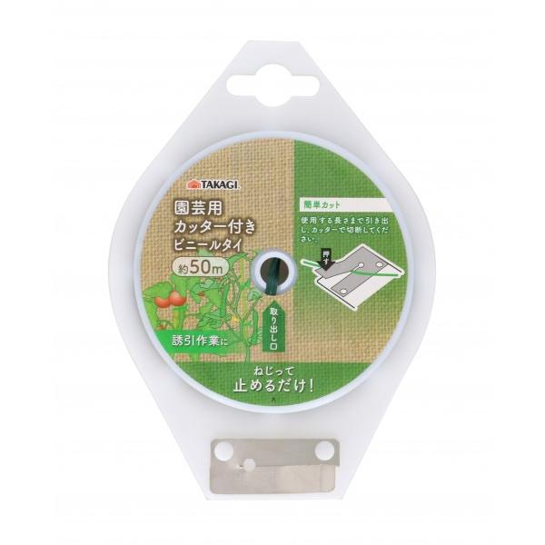 他サイト： 高儀 カッター付園芸用ビニールタイ 50mの商品画像