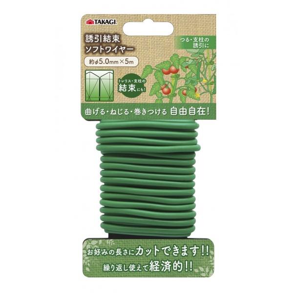 他サイト： 高儀誘引結束ソフトワイヤーφ5.0×5mの商品画像
