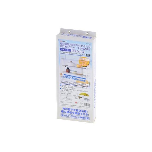 TAKAGI STLk݂艺Lb`bN2iT2-900S (W)275×(H)680×(D)80mm