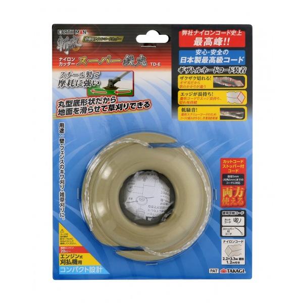 他サイト： 高儀斬丸ナイロンコードカッタースーパー鉄丸TD-Eの商品画像