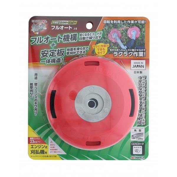 他サイト： 高儀 斬丸ナイロンコードカッターフルオート J-E 1個の商品画像