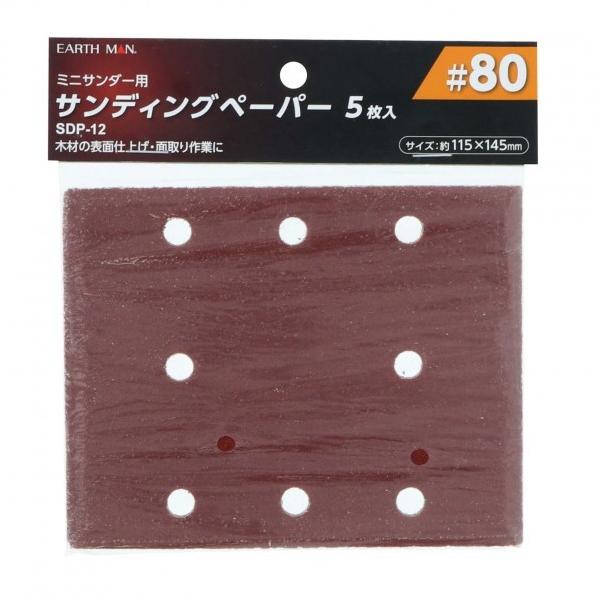 EARTH MAN ~jT_[pTfBOy[p[5 SDP|12 1y2512DFD_5z