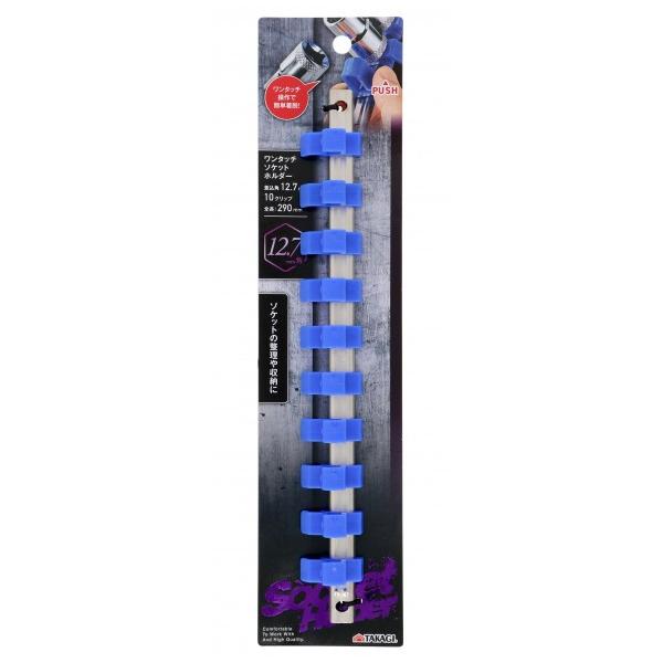 他サイト： TAKAGI ワンタッチソケットホルダー 12.7mm 1個の商品画像
