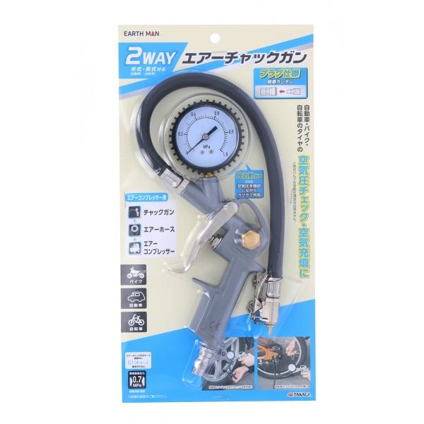 他サイト： 高儀2WAYエアーチャックガンの商品画像