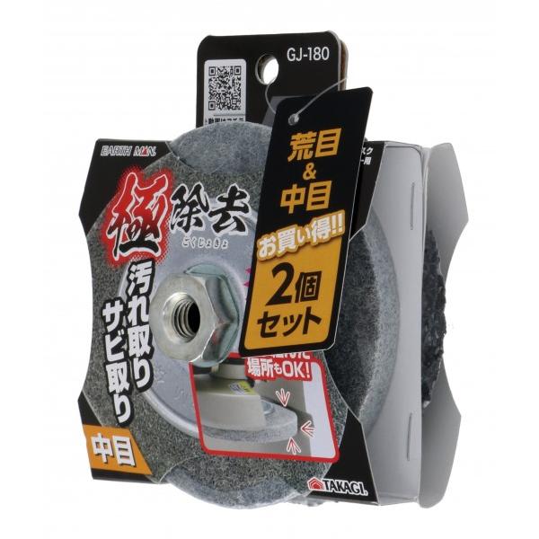 他サイト： 高儀 極除去2個セット中目&amp;荒目 2個【2512DFD_5】の商品画像