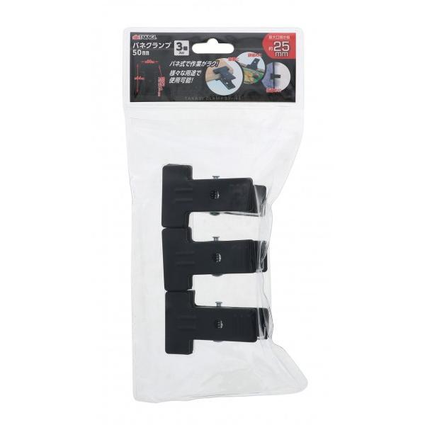 高儀バネクランプ3個入