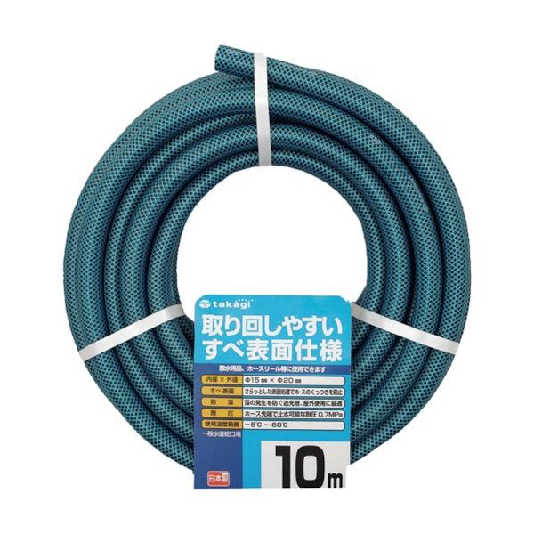 他サイト： タカギ ガーデンすべ 15×20 10m PH03015HB010TTMの商品画像