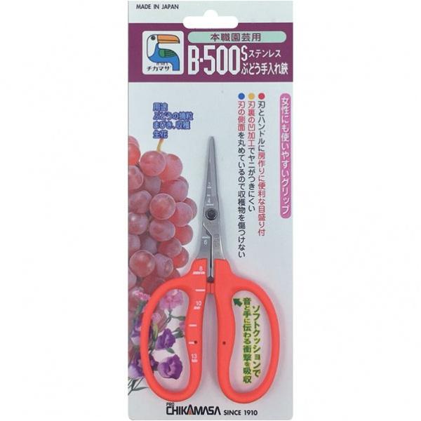 近正 ステンレスぶどう手入れ鋏 B-500S 1