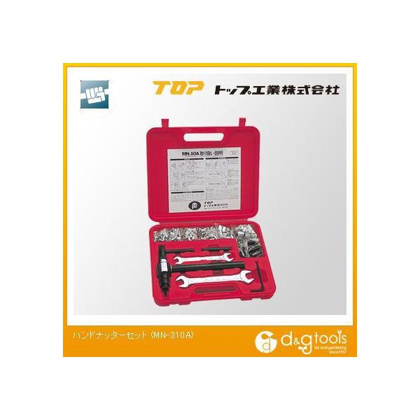 トップ工業 ハンドナッターセット MN-310A : DIY FACTORY ONLINE SHOP 
