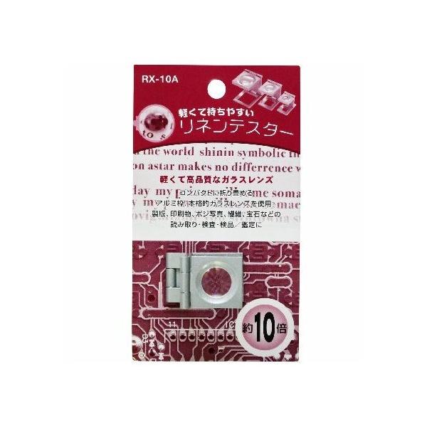 eBEGXEPC leX^[ RX-10A