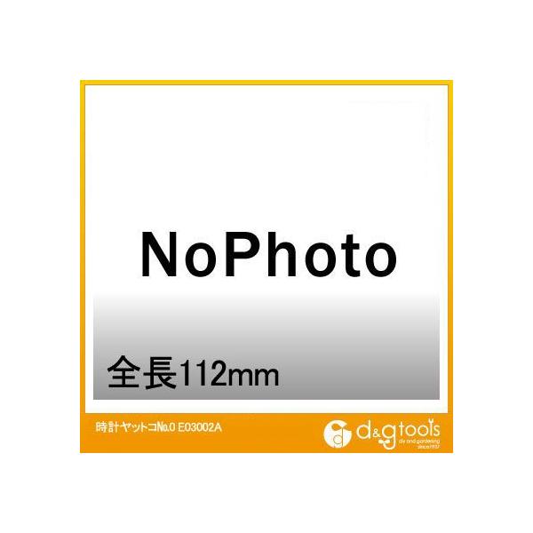 �g�b�v�E�F�� ���v���b�g�R(�)�����S��112mmNo.0 E03002A